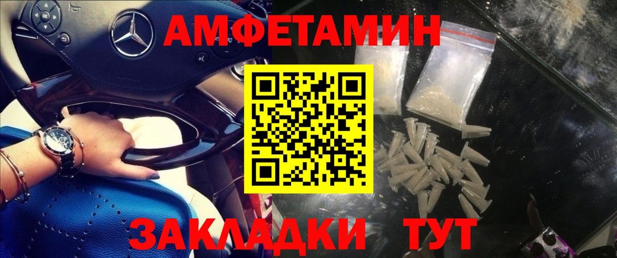 Amphetamine Premium Мыски