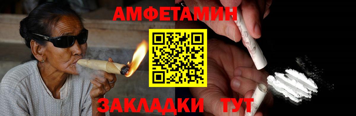 АМФ  Амфетамин VHQ  Вход с VPN  Мыски  АМФЕТАМИН 