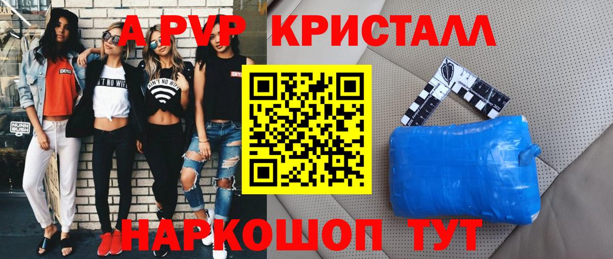 Мыски  A PVP крисы CK  Альфа ПВП кристаллы  Вход с VPN  A PVP крисы CK 