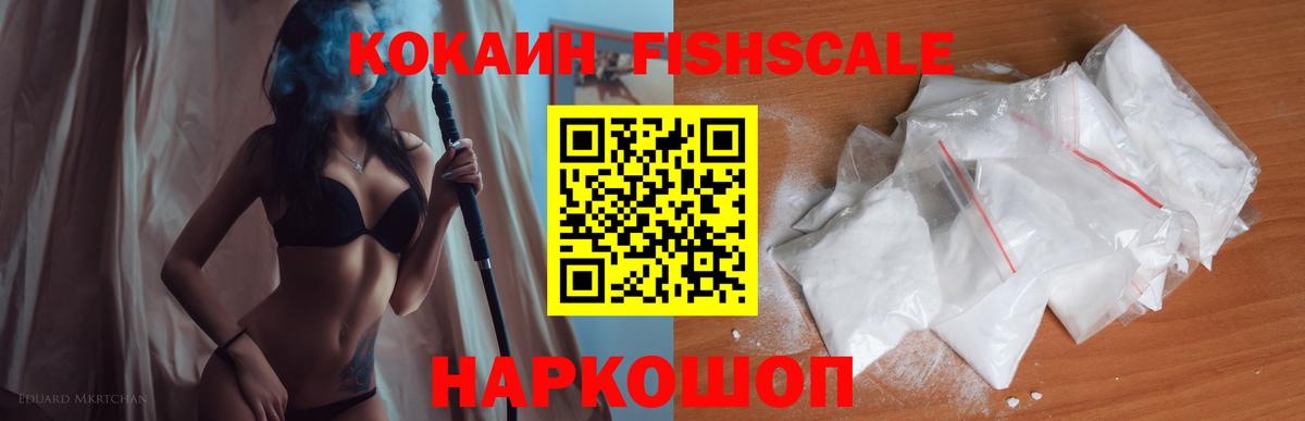 Мыски  Cocaine VHQ  Вход с VPN  Кокаин Перу 