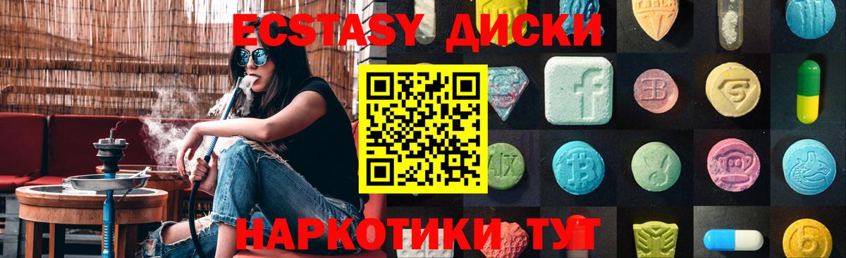 mega как войти  Ecstasy Дубай  Экстази  Вход с VPN  Мыски  Ecstasy Punisher 