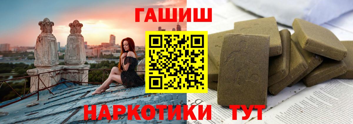 ГАШИШ ice o lator  Гашиш Ice-O-Lator  ГАШИШ  даркнет сайт  Вход с VPN  Мыски 
