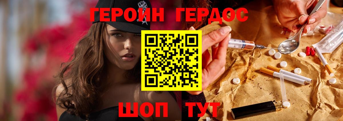 Героин Афган  Вход с VPN  Мыски 