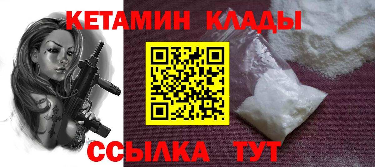 Кетамин ketamine Мыски