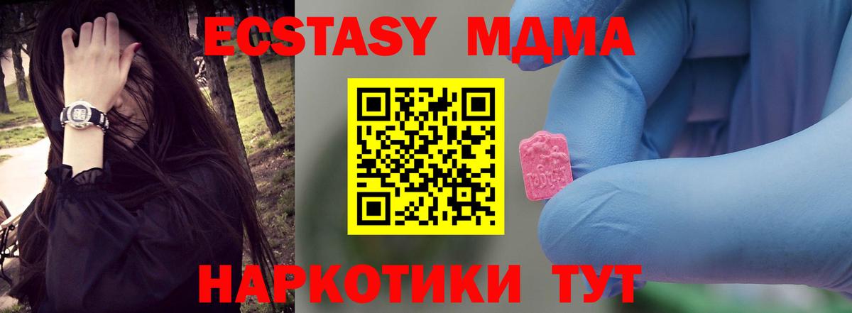МДМА кристаллы Мыски
