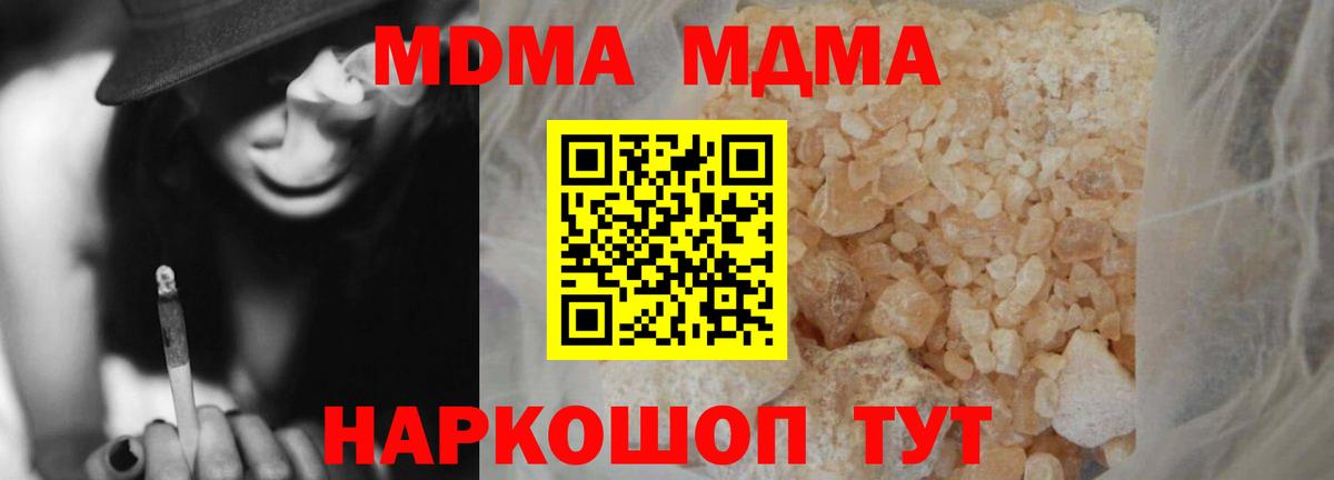 МДМА  МДМА VHQ  Мыски  Вход с VPN  MDMA молли 