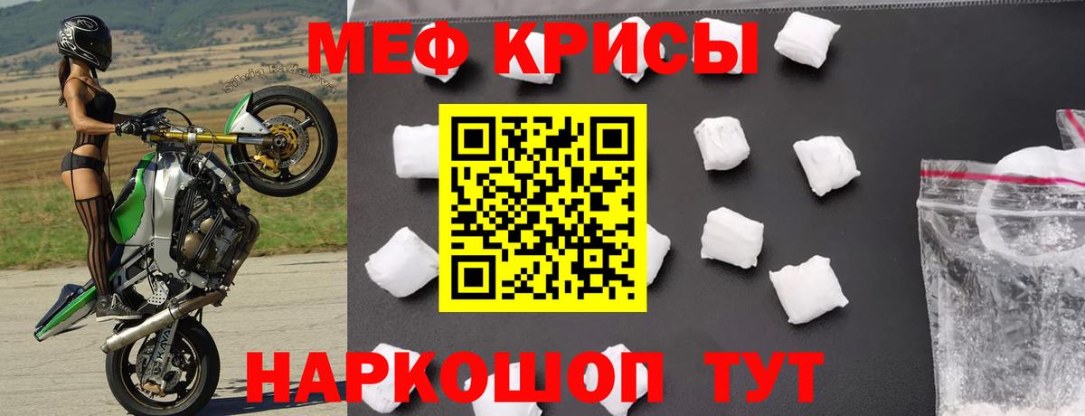 МЕФ  Мыски