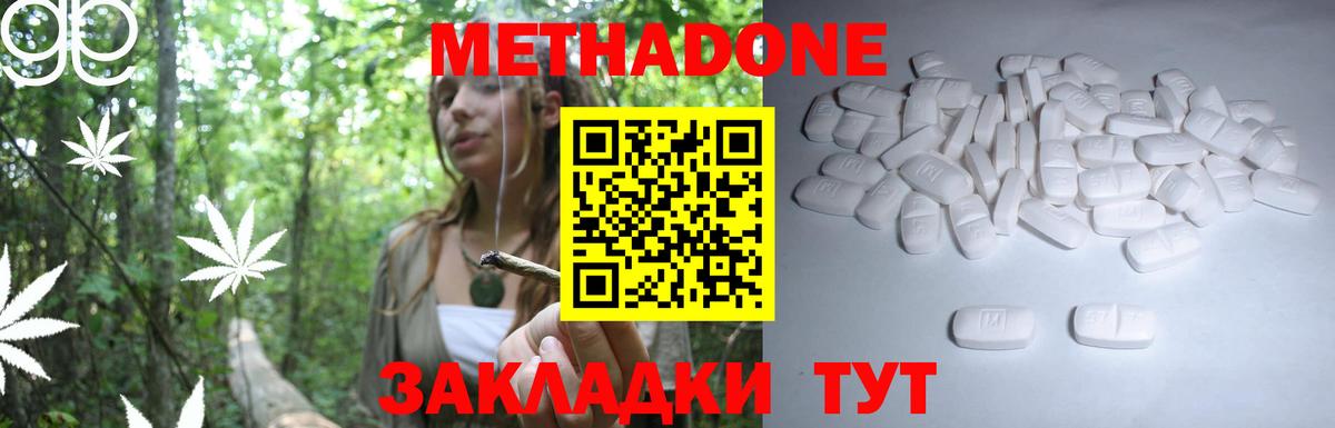 Метадон белоснежный  Вход с VPN  Мыски  Метадон кристалл 