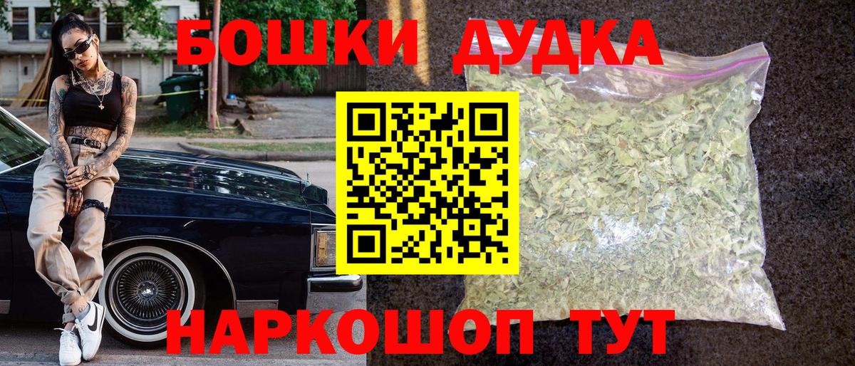 Марихуана White Widow Мыски